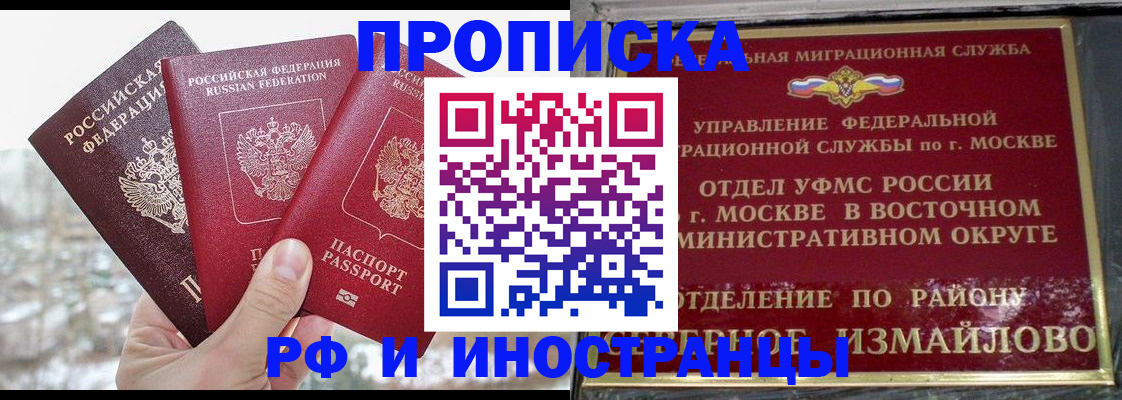 прописка для школы в Волгореченске